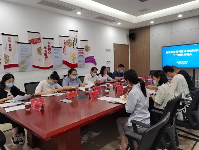 經(jīng)開區(qū)行政審批局全力推進非營利性培訓機構(gòu)登記調(diào)研走訪工作