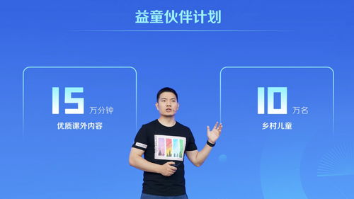 字節(jié)跳動公益計(jì)劃 三年服務(wù)十萬兒童的教育關(guān)懷